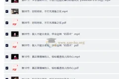 千古谋略奇书：鬼谷子30招处世绝学