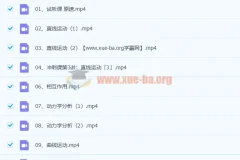 树成林2022高考物理冲刺课 22讲