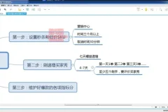 抖店新手速成：0-1开店起店全攻略课程