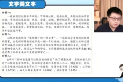 采桥阅读高分突破60讲（视频 + 讲义）：小学到初中阅读考点全覆盖