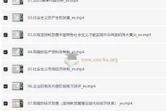 徐晓箐2024高三高考政治暑假班