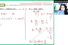 2024陈雪高二数学尖端班：空间向量、圆锥曲线与数列专题课程