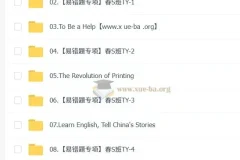 2025初三春上初中英语TY·S双语素养自主学习课程（一期）