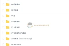 2026高二有道物理李楠下学期课程