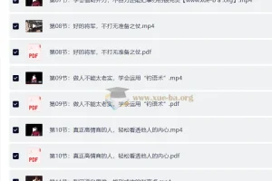 千古谋略奇书：鬼谷子30招处世绝学