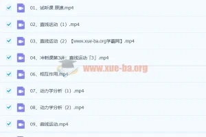 树成林2022高考物理冲刺课 22讲