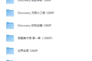 央妈推荐：小初高学生寒暑假必看纪录片合集