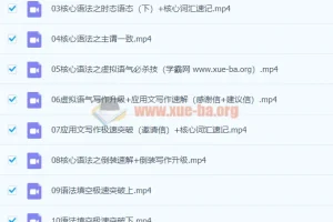 董宇辉高中英语秋季班卓越班课程
