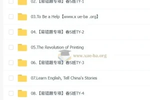 2025初三春上初中英语TY·S双语素养自主学习课程（一期）