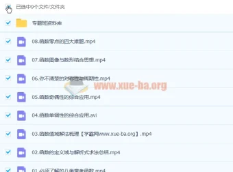 张宇高中函数专题班8讲