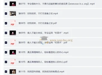 千古谋略奇书：鬼谷子30招处世绝学