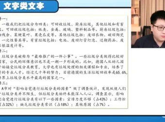 采桥阅读高分突破60讲（视频 + 讲义）：小学到初中阅读考点全覆盖