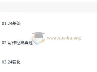 2024潘赟考研英语写作（新东方版）