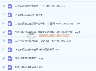 董宇辉高中英语秋季班卓越班课程