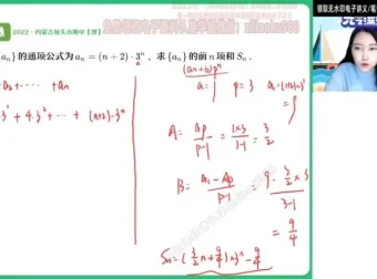 2024陈雪高二数学尖端班：空间向量、圆锥曲线与数列专题课程