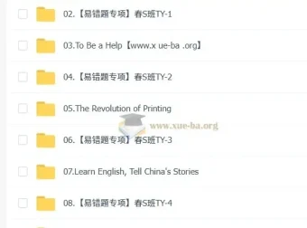 2025初三春上初中英语TY·S双语素养自主学习课程（一期）