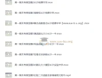 高中数学：高一数学必修一期末考名校精选典型题