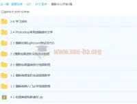 《摄影从心开始：36课时摄影前后期教程（含插件素材）》