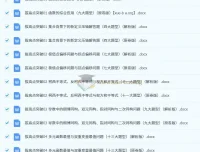 2025年高考数学一轮复习讲练测（新教材新高考，含2024高考真题）