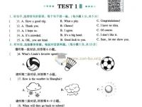 2026初中《一本听力48套》（中考版）英语学习资源