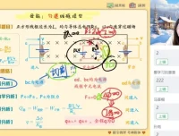 2024高二物理提升班：宋雨晴主讲电磁感应/机械波专题精讲
