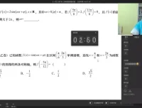 王嘉庆2024年高考数学一轮+二轮全程班课程