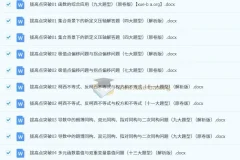 2025年高考数学一轮复习讲练测（新教材新高考，含2024高考真题）