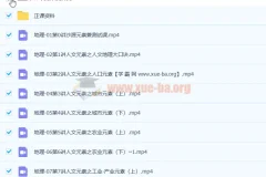 2023年高考地理刘勖雯一阶段课程（更新15讲）