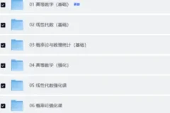 2027考研数学：娜姐考研数学全程PRO版