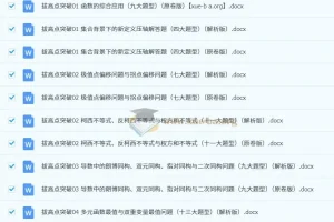 2025年高考数学一轮复习讲练测（新教材新高考，含2024高考真题）