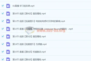 宋雨晴2024高二物理A+寒假班课程