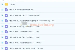 2023年高考地理刘勖雯一阶段课程（更新15讲）