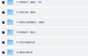 2027考研数学：娜姐考研数学全程PRO版