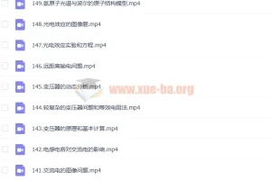 刘杰高考物理一轮全体规划学习卡（知识视频，更新150讲）