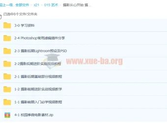 《摄影从心开始：36课时摄影前后期教程（含插件素材）》