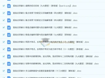 2025年高考数学一轮复习讲练测（新教材新高考，含2024高考真题）