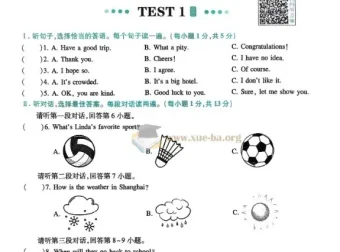 2026初中《一本听力48套》（中考版）英语学习资源