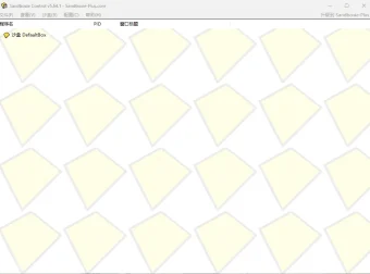 经典沙盘工具 Sandboxie 中文多语免费版