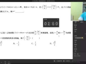 王嘉庆2024年高考数学一轮+二轮全程班课程