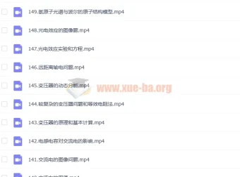 刘杰高考物理一轮全体规划知识视频学习卡（150讲更新）