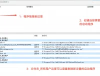 开机启动项管理软件：便捷的启动项管理工具