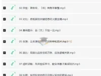 《斯坦福科学学习法：学霸养成指南》