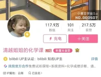 清越姐姐九年级化学速成：酸碱盐、溶液、金属专题精讲课程