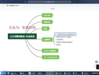 公众号霸屏截流项目：私域多模式变现玩法教程