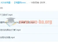 张双南《科学审美与宇宙观》课程