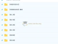 2025刘勖雯高三高考地理梦想典当铺课程