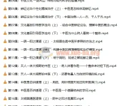 【潘毅】闻道中医—推天道以明医事课程（35集）