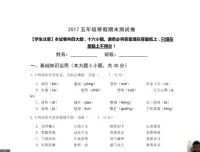 诸葛学堂五年级寒假语文拔尖班：古代文学、作文与外国文学全解析