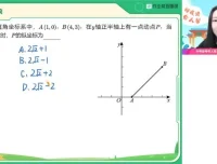 徐丝雨初三数学S班2023年中考二轮复习全攻略