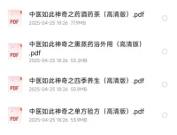 《中医如此神奇系列》经典全册：中医学必读高清珍藏版书籍